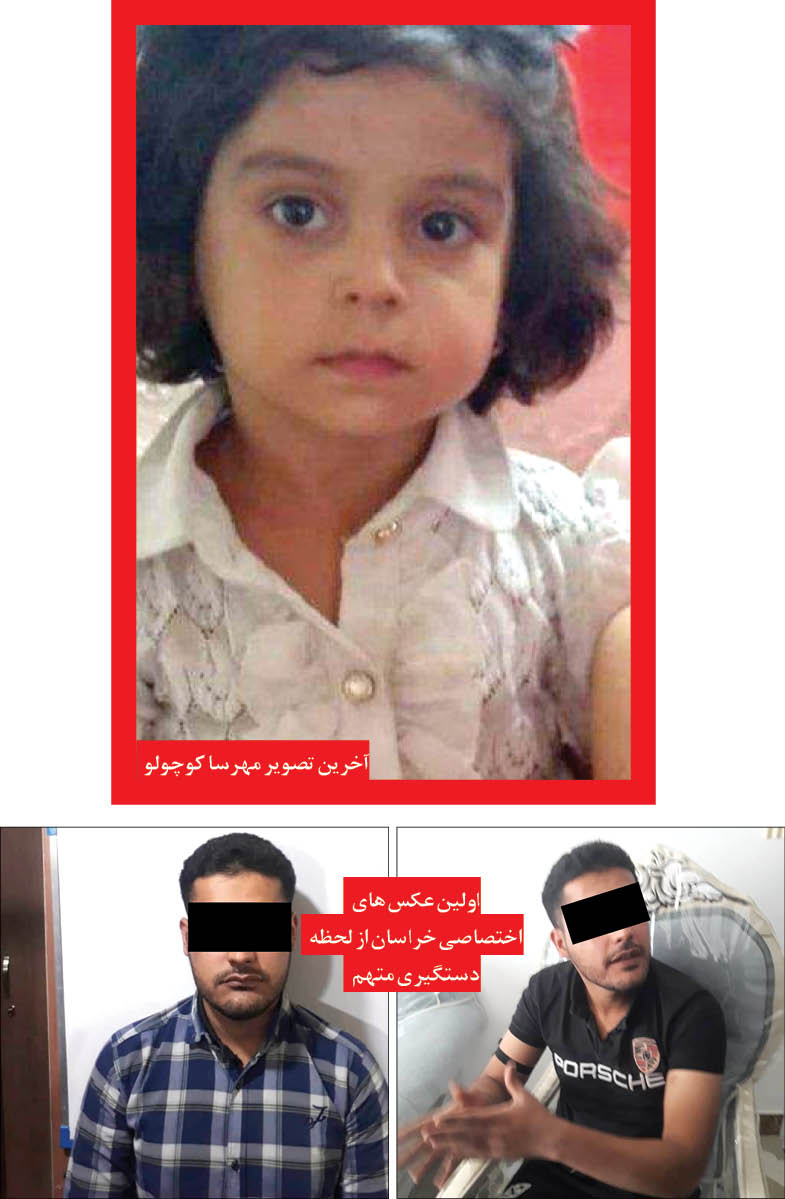 قاتل مهرسام ۳ساله