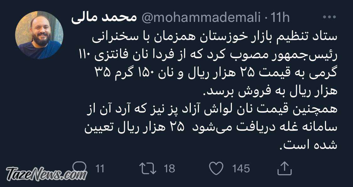 محمد مالی