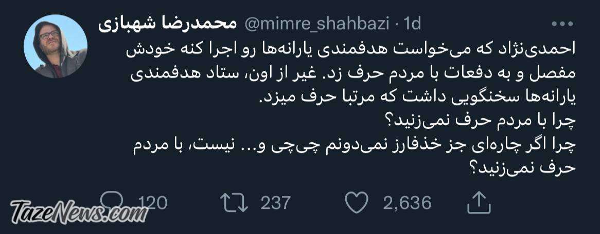 محمدرضا شهبازی درباره حذف ارز