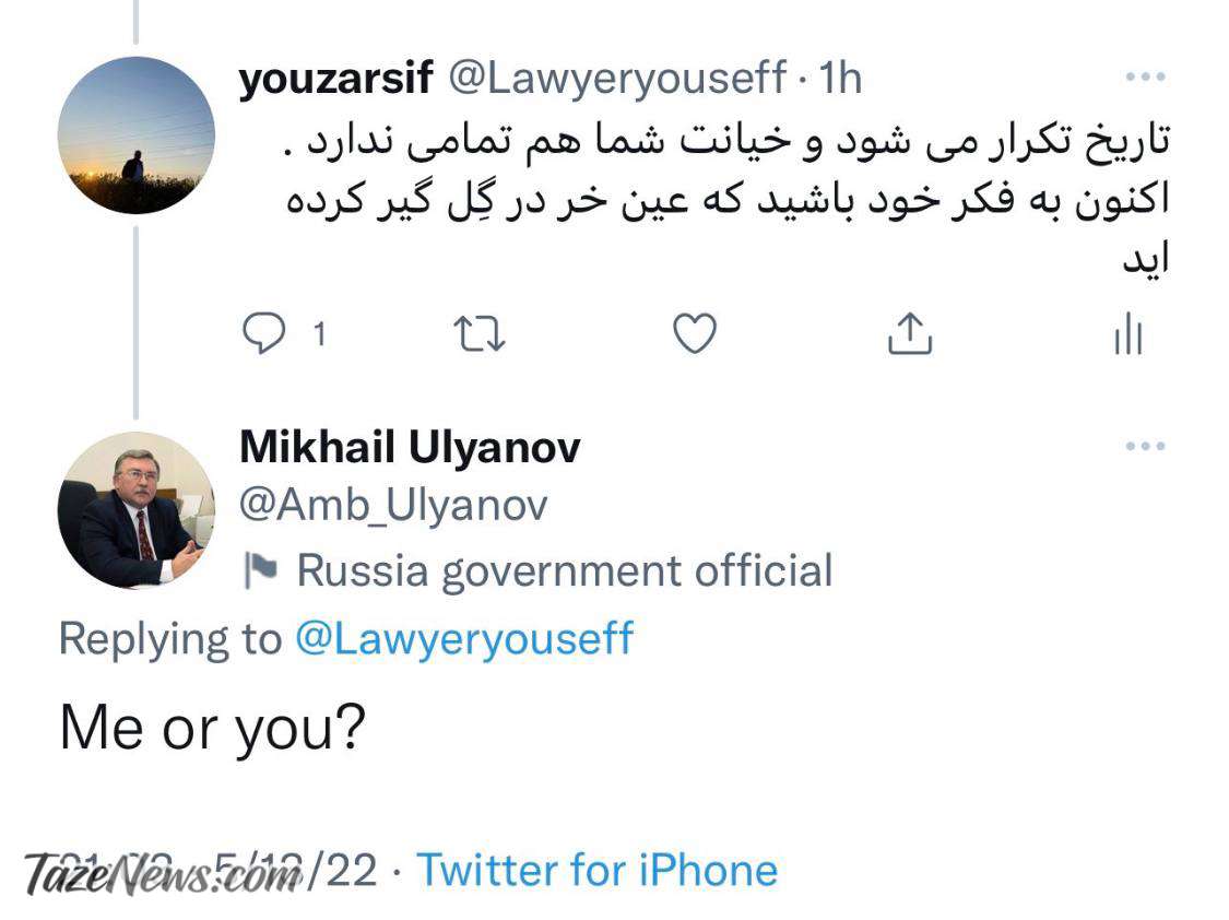پاسخ اولیانوف به یک کاربر ایرانی