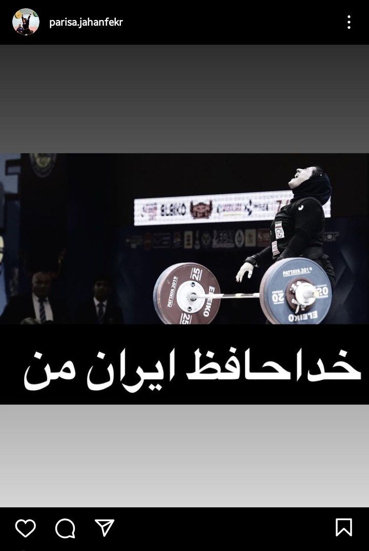 پریساجهانفکریان
