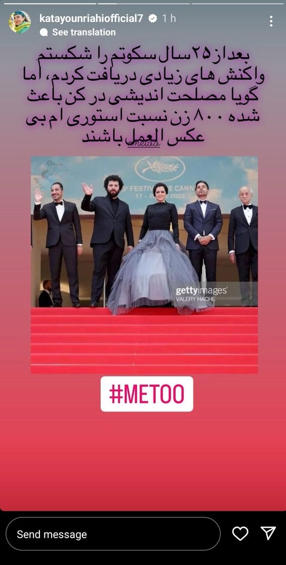 پست کتایون ریاحی برای می‌تو