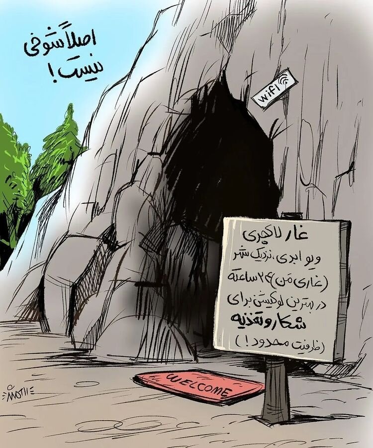 کارتون درباره گرانی مسکن