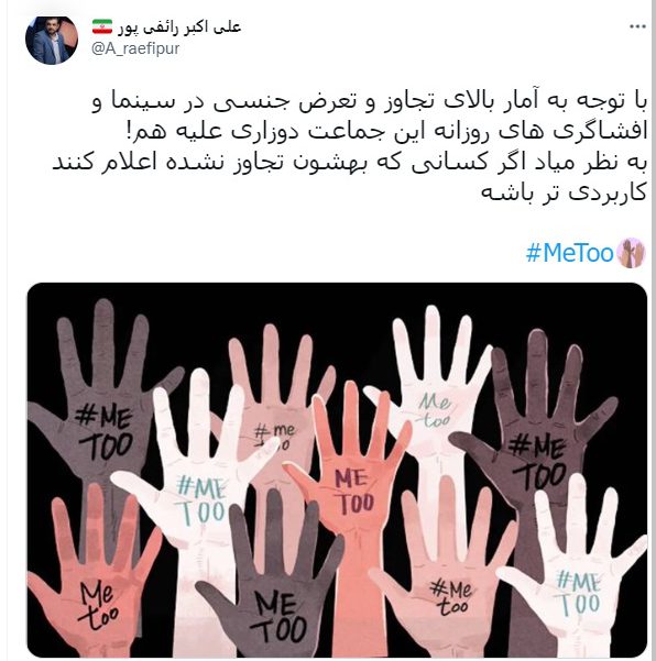توهین رائفی پور به سینماگران