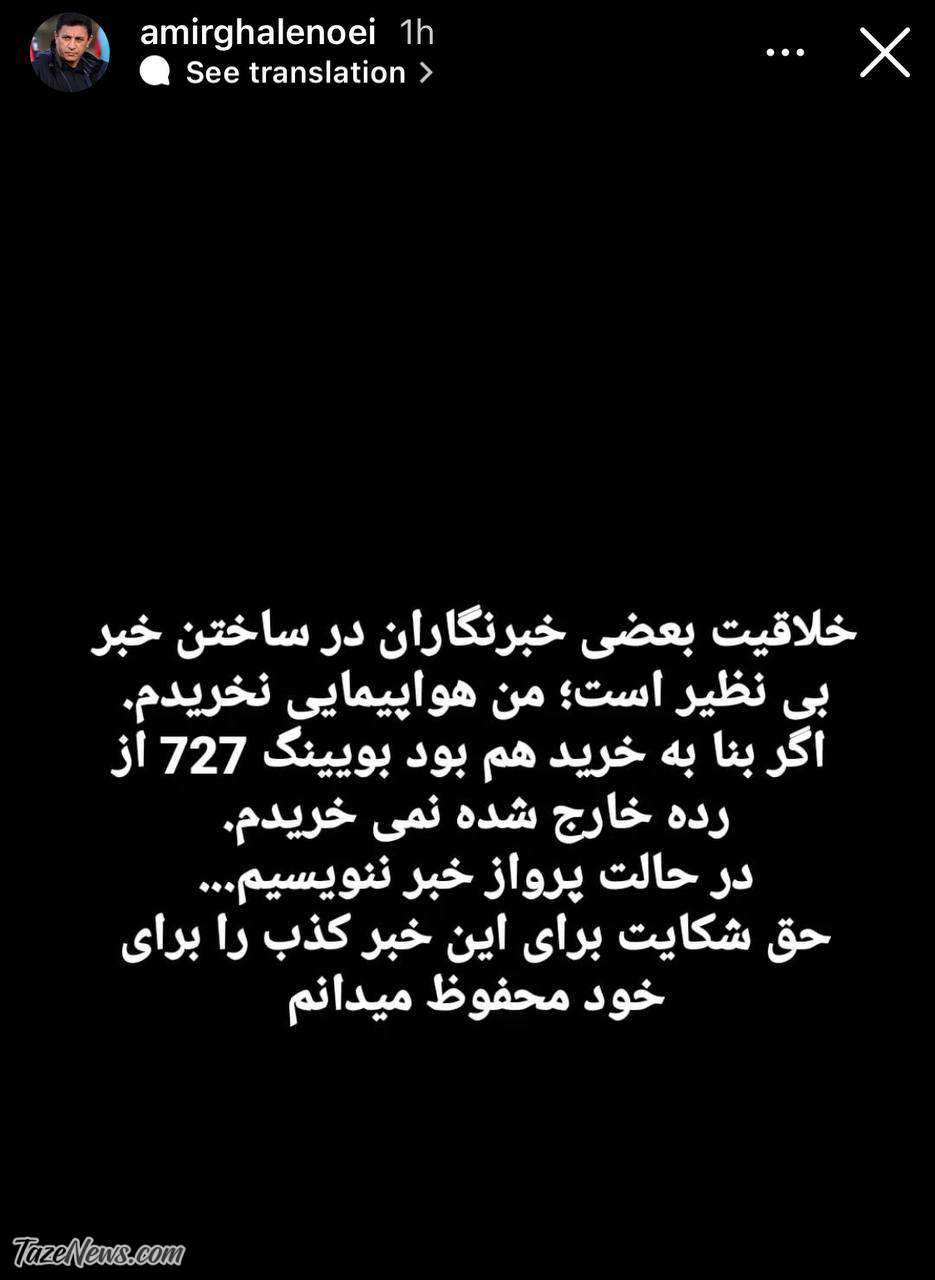 استوری قلعه نویی برای صداوسیما
