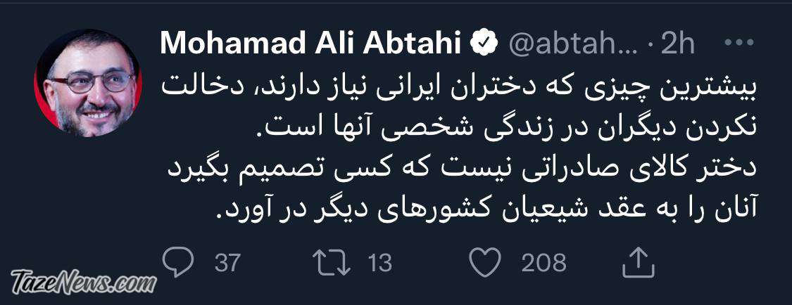 توییت ابطحی 