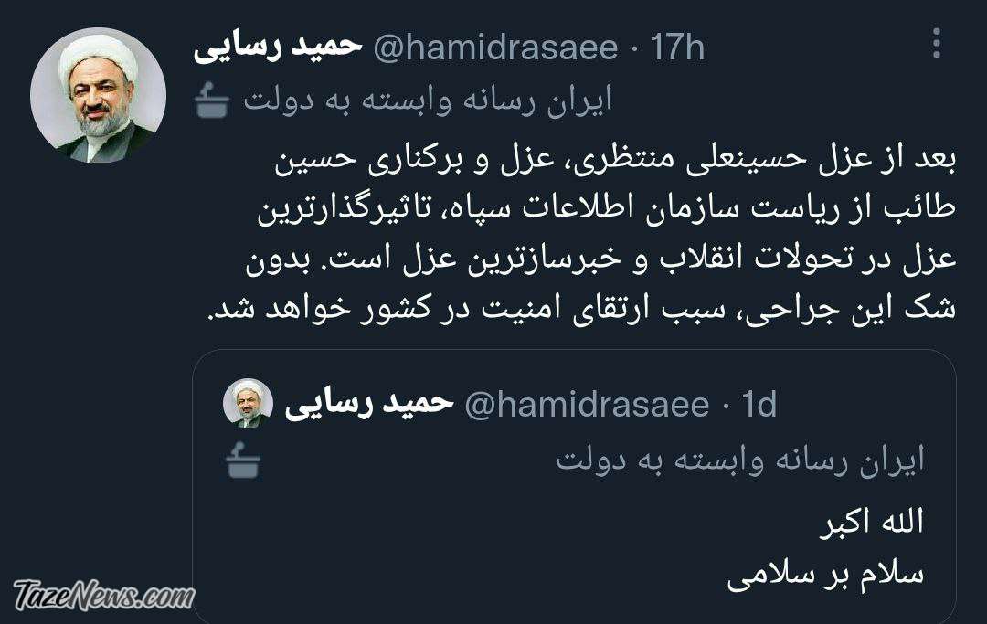 توییت حمید رسایی - عزل طائب