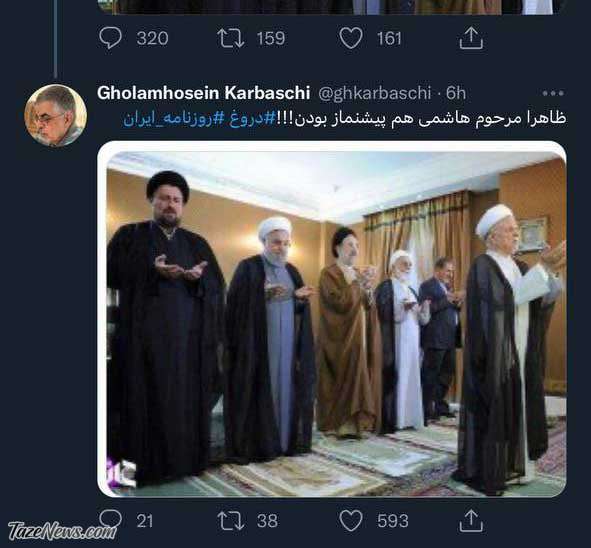 توییت غلامحسین کرباسچی -روزنامه ایران