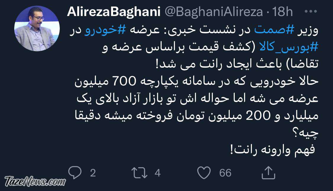 وزیر صمت و رانت