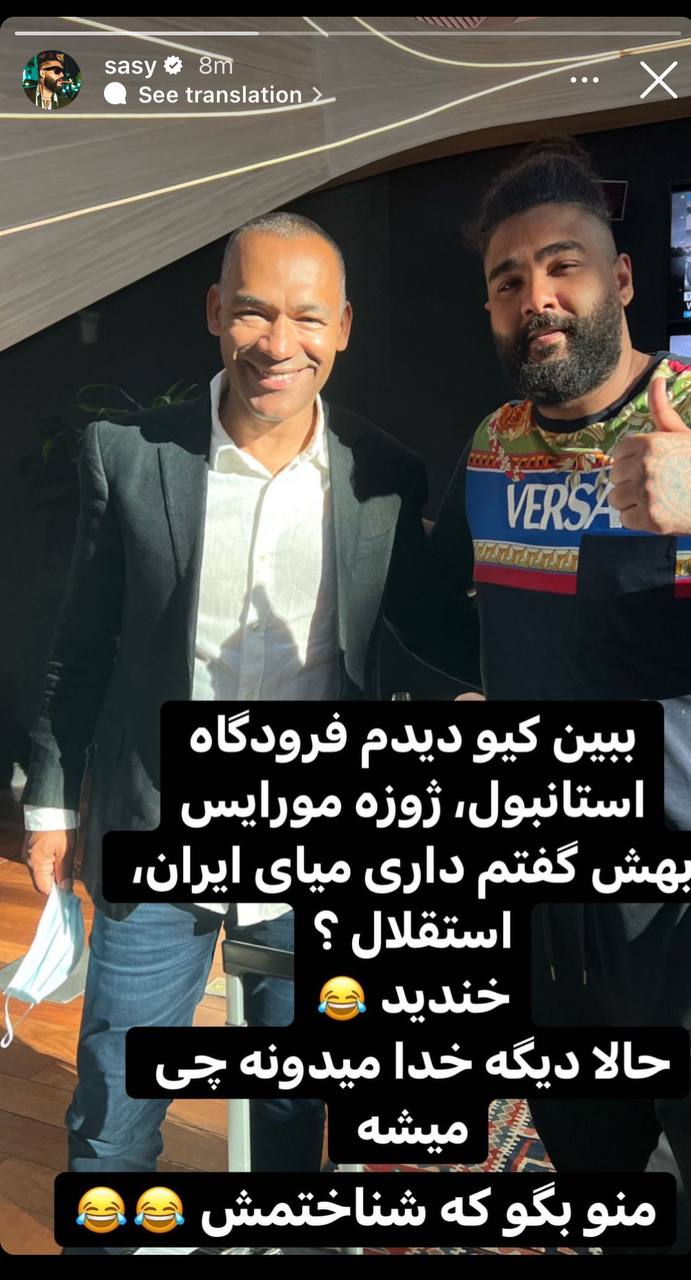 ساسی مانکن و ژوزه مورایس