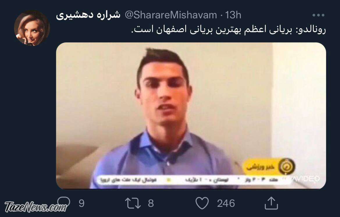 شوخی با رونالدو در تلویزیون