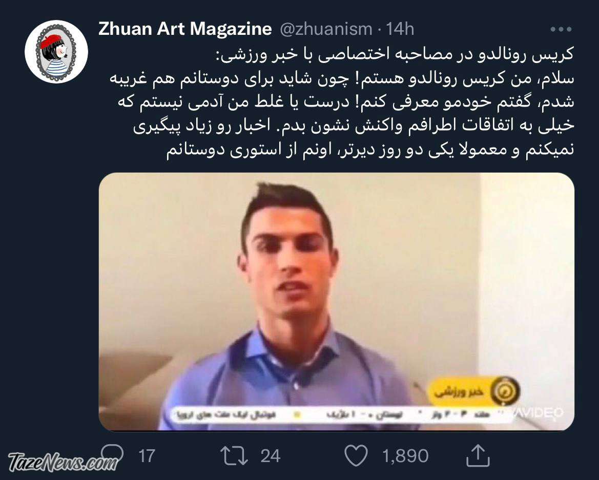 شوخی با رونالدو در تلویزیون