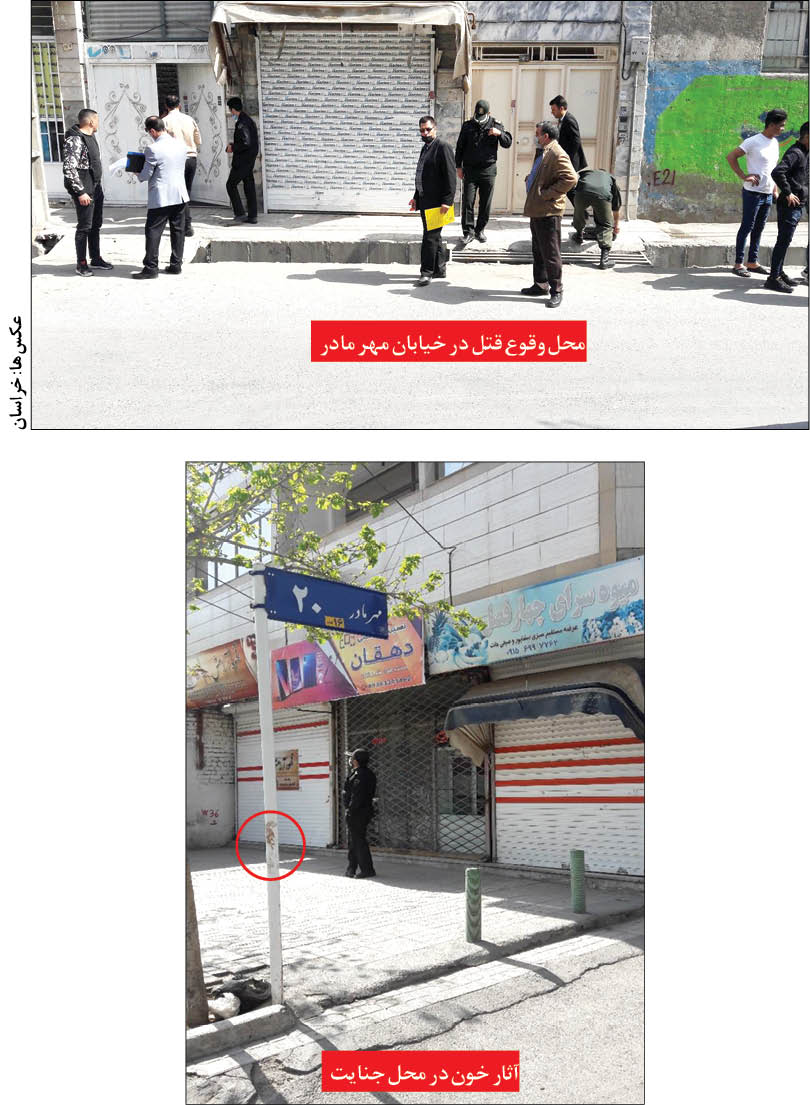 قتل در خیابان مهر مادر