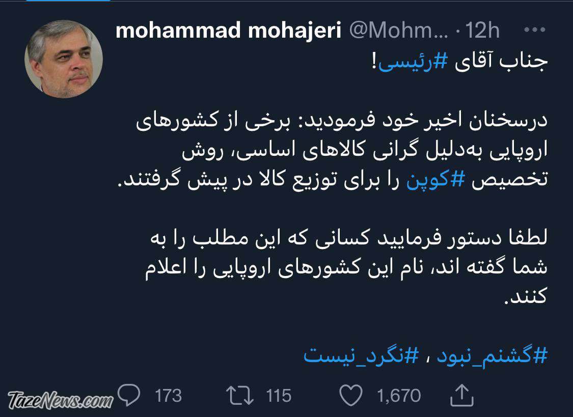 مهاجری