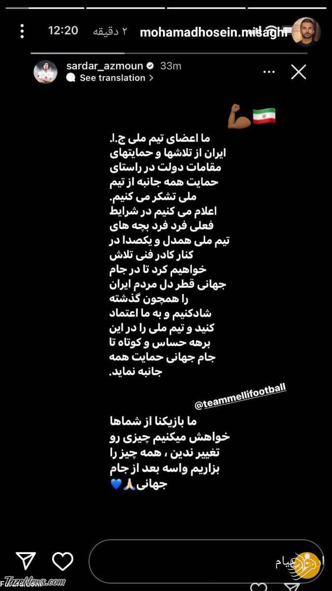 استوری میثاقی حمایت از اسکوچیچ