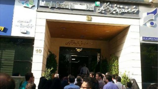 صندوق ذخیره فرهنگیان