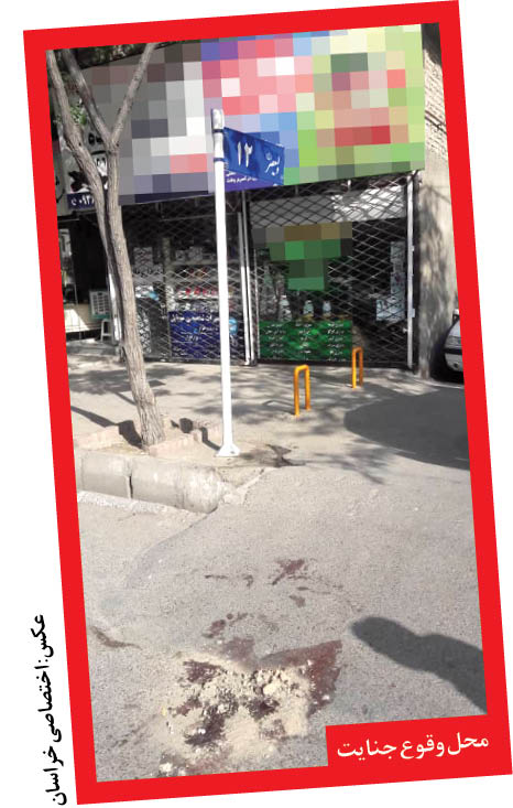قتل پرستار جوان در مشهد
