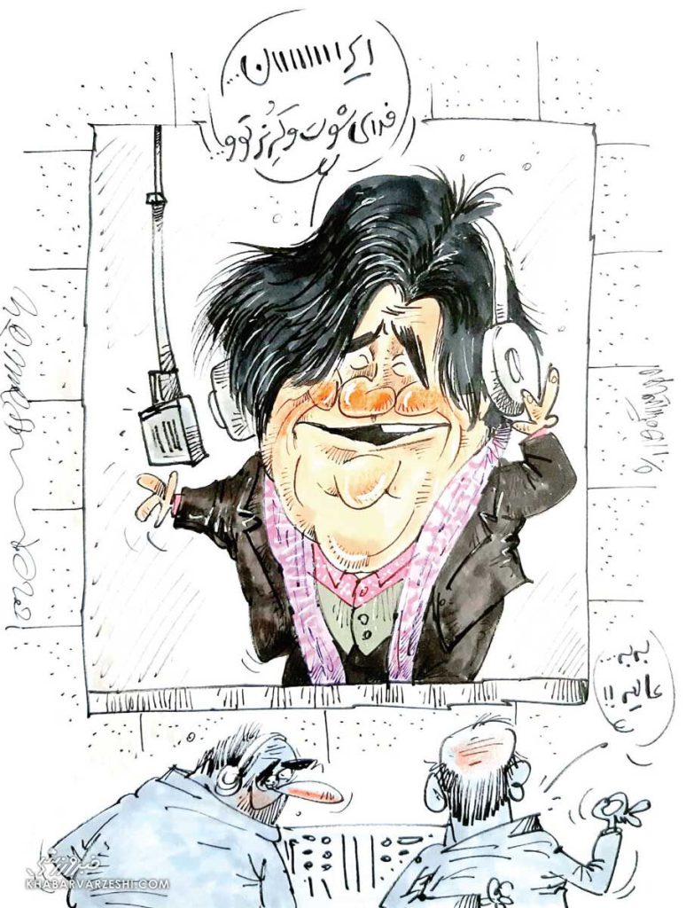 کارتون درباره تیم ملی