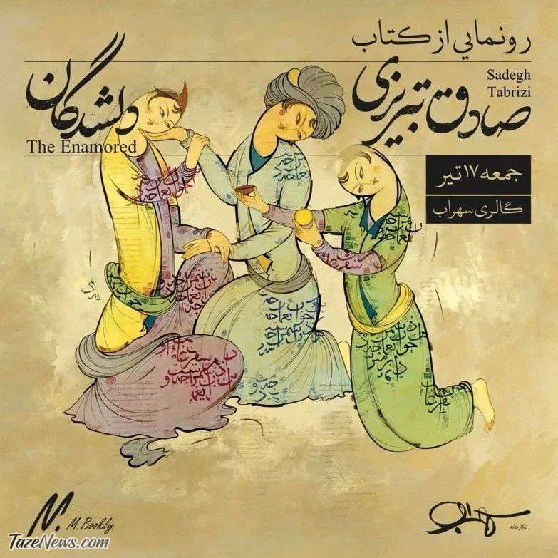 گرانترین کتاب چاپی
