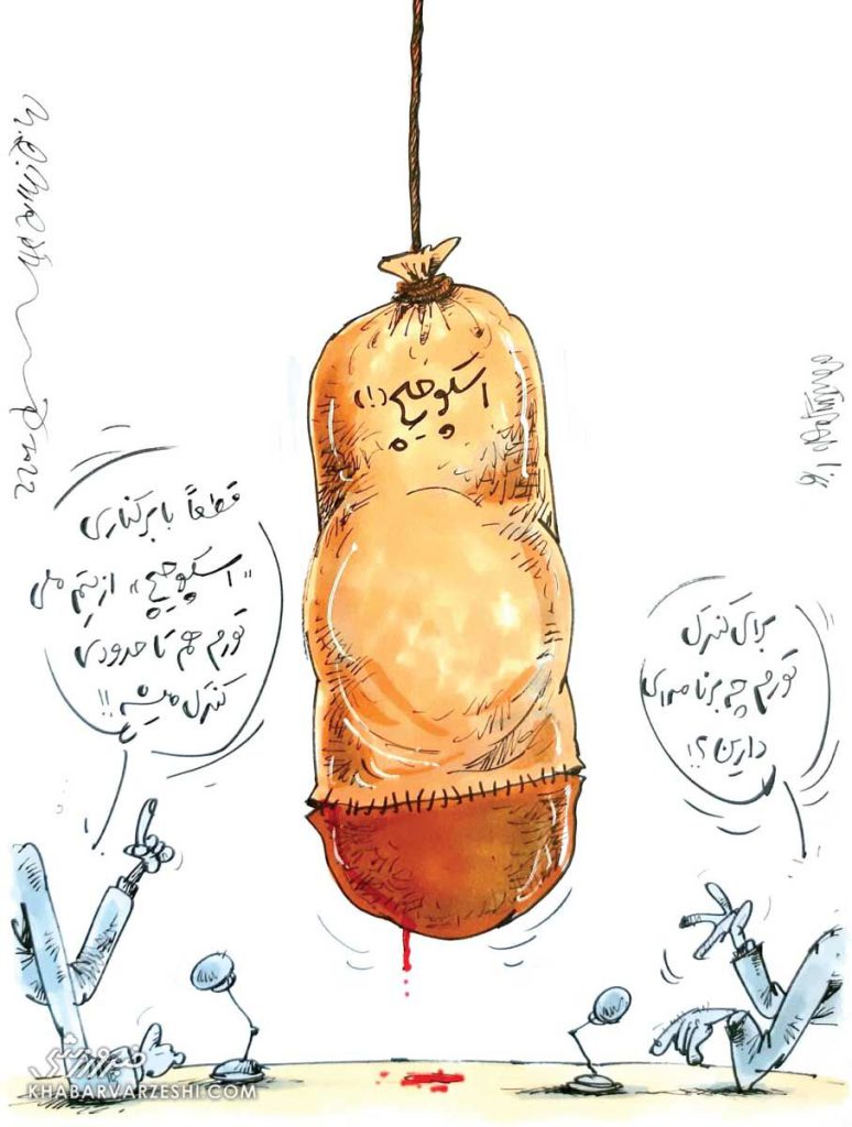 کارتون درباره اسکوچیچ