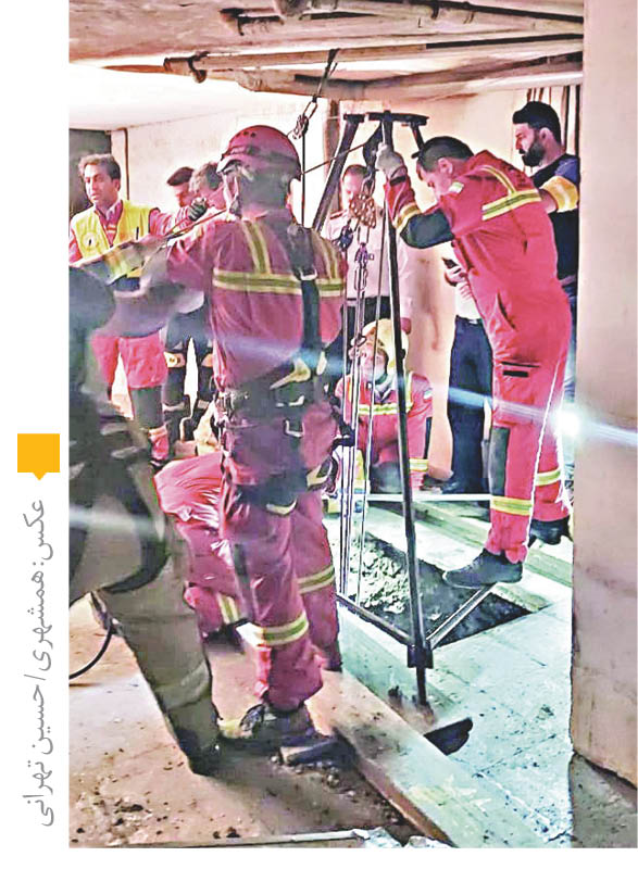 سقوط در چاه