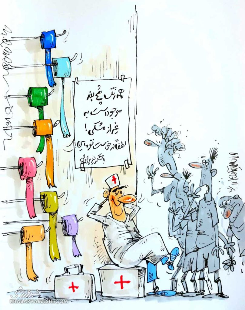مچ بند مشکی