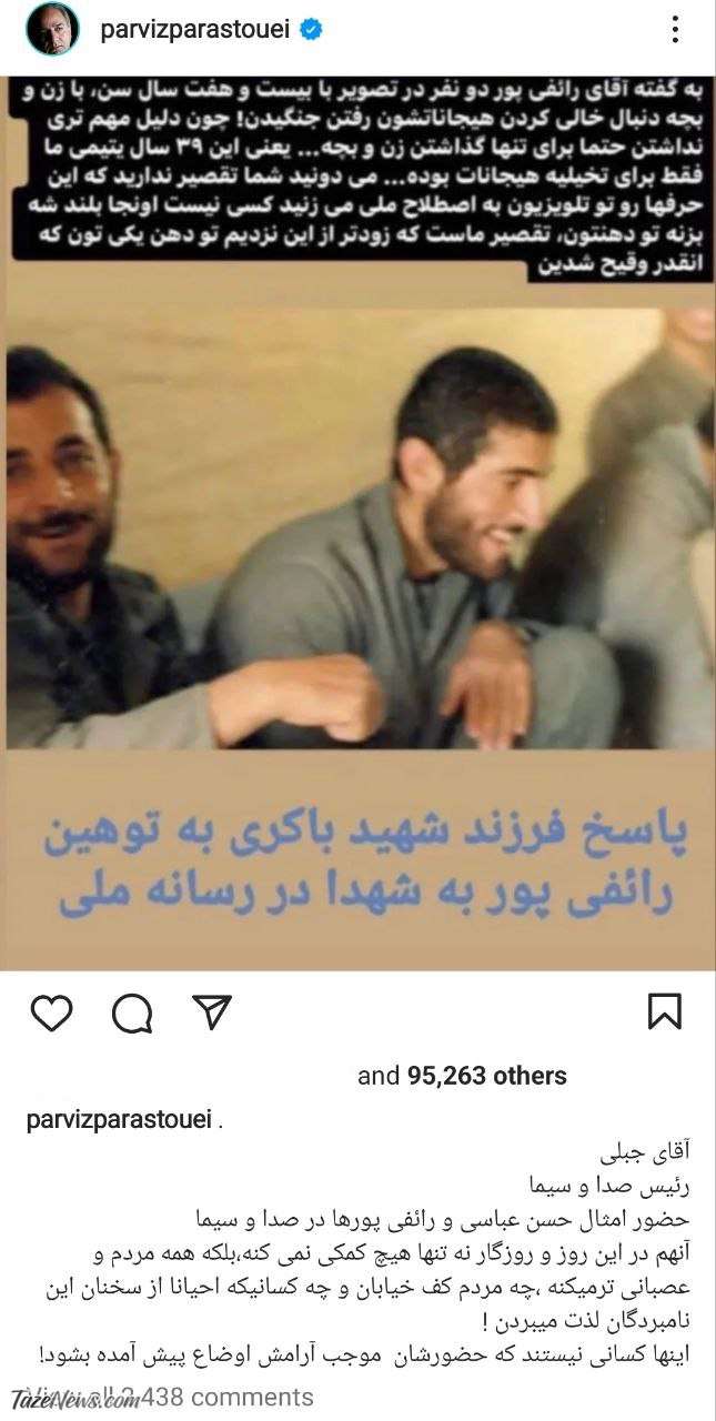 پست اینستاگرام پرویز پرستویی
