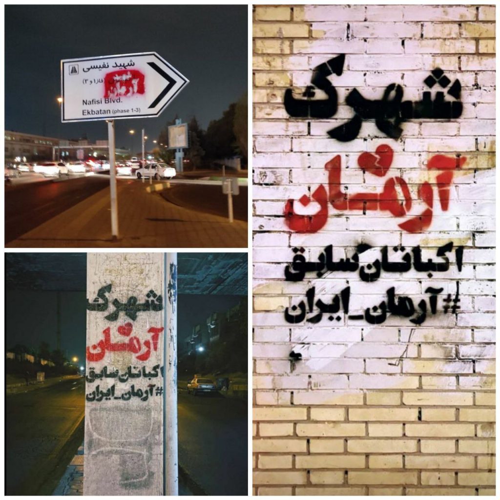 تغییر نام شهرک اکباتان