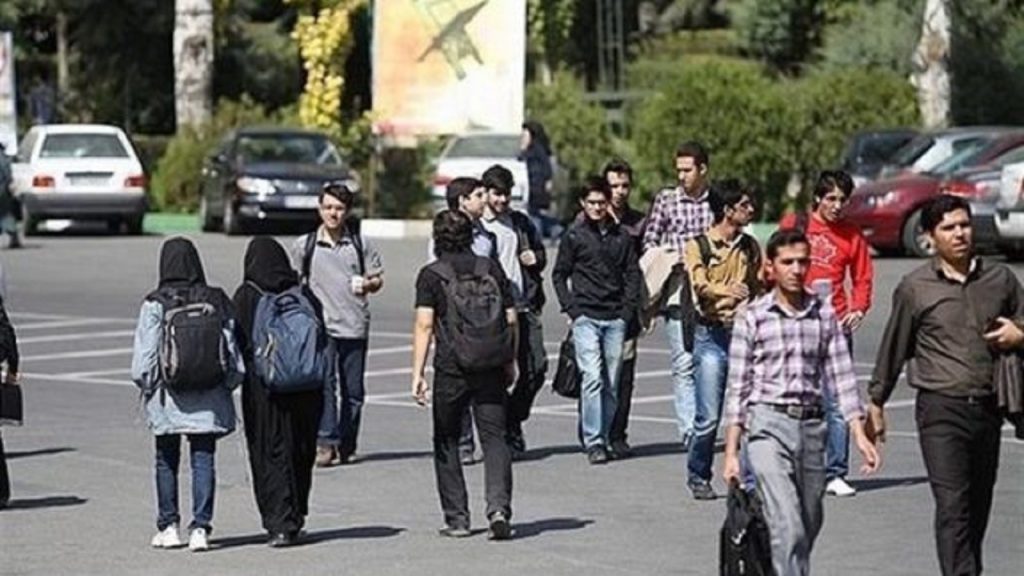 دانشگاه‌