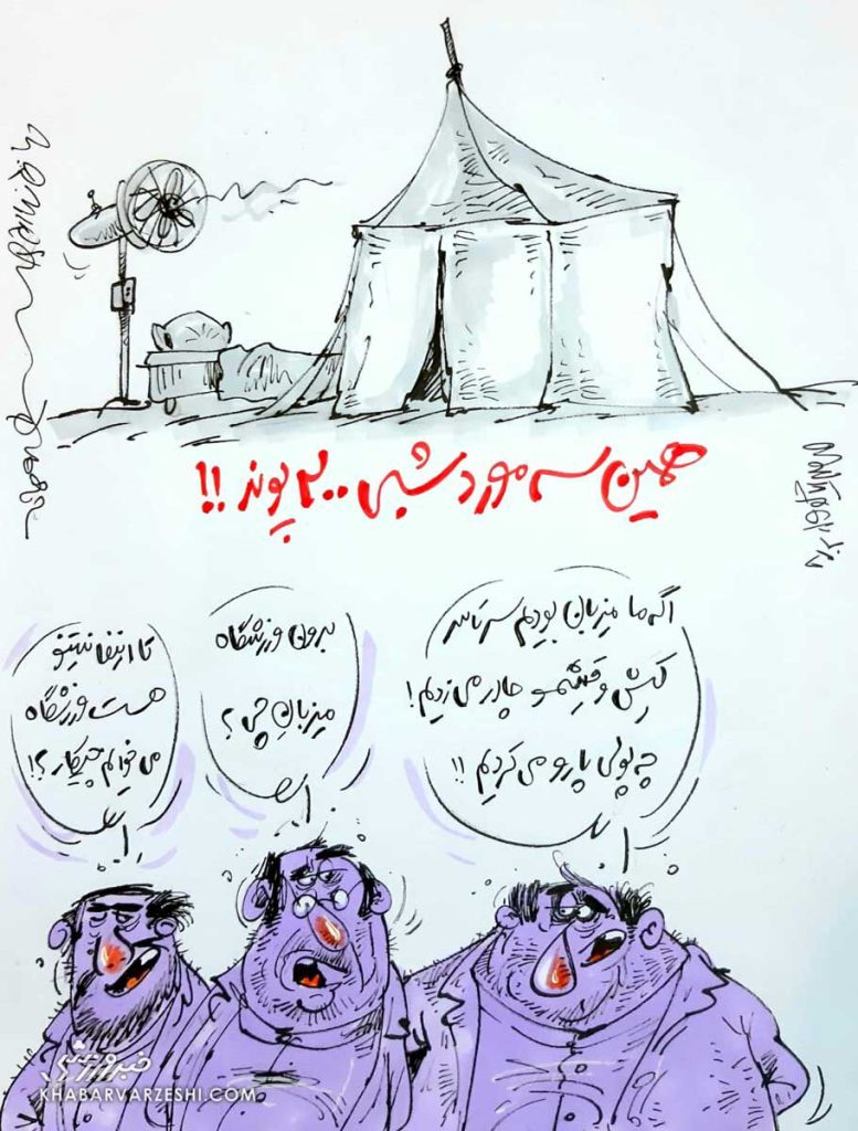میزبانی قطر