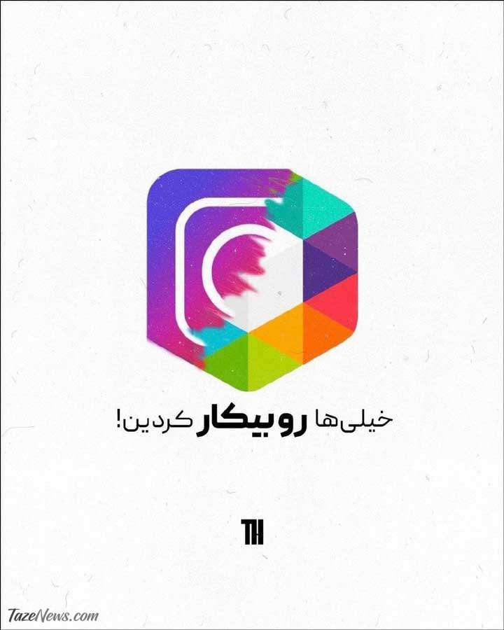 پوستر تبلیغاتی علیه روبیکا