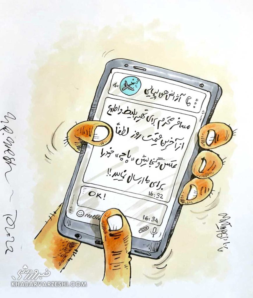 کارتون درباره تورهای جام جهانی