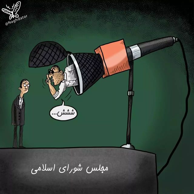 کارتون درباره قطع صدای نماینده مجلس