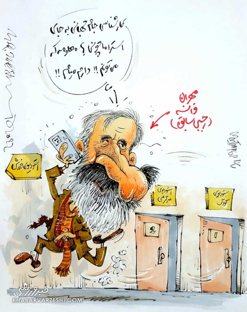 کارتون درباره مهران رجبی و استراماچونی