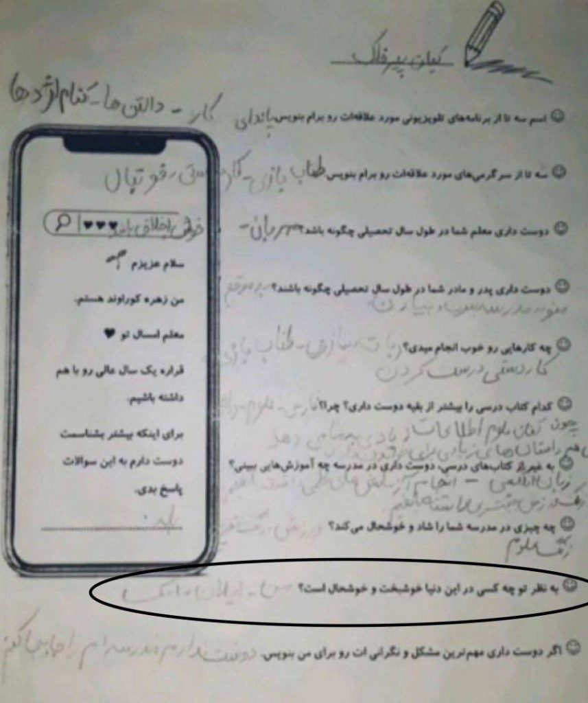 کتاب درسی کیان پیرفلک