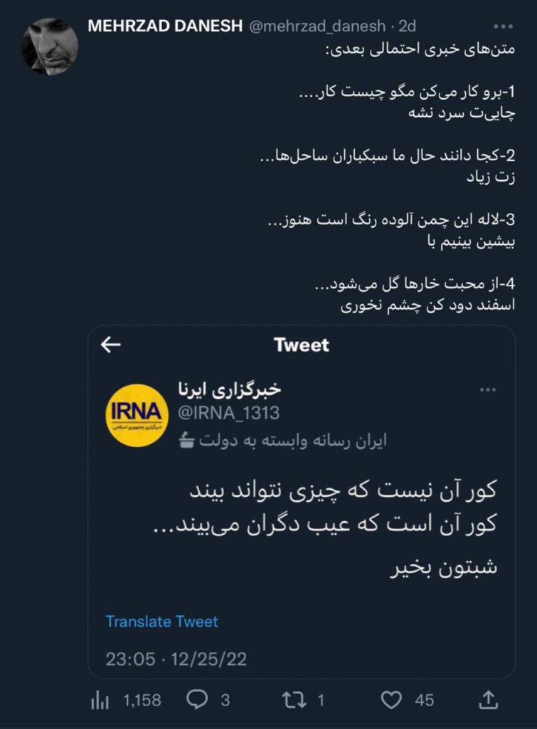 توییت مهرزاد دانش