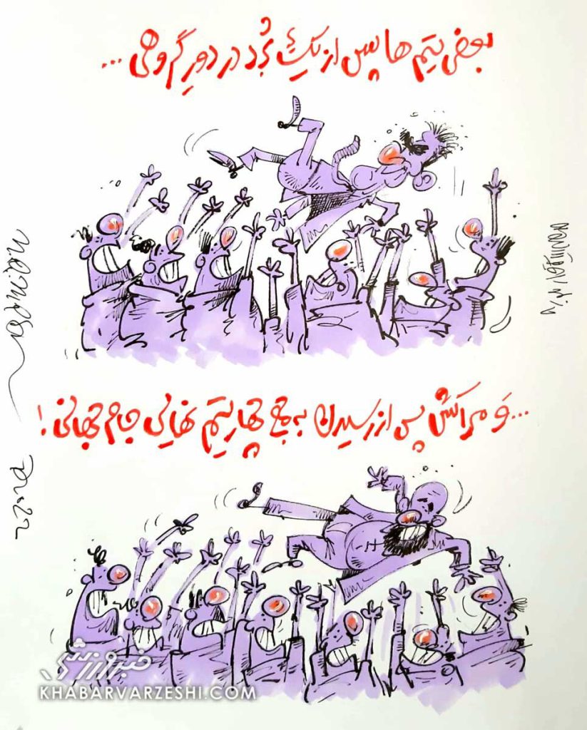 جام جهانی