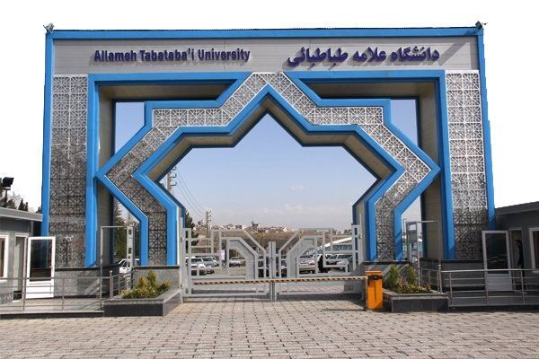 دانشگاه علامه