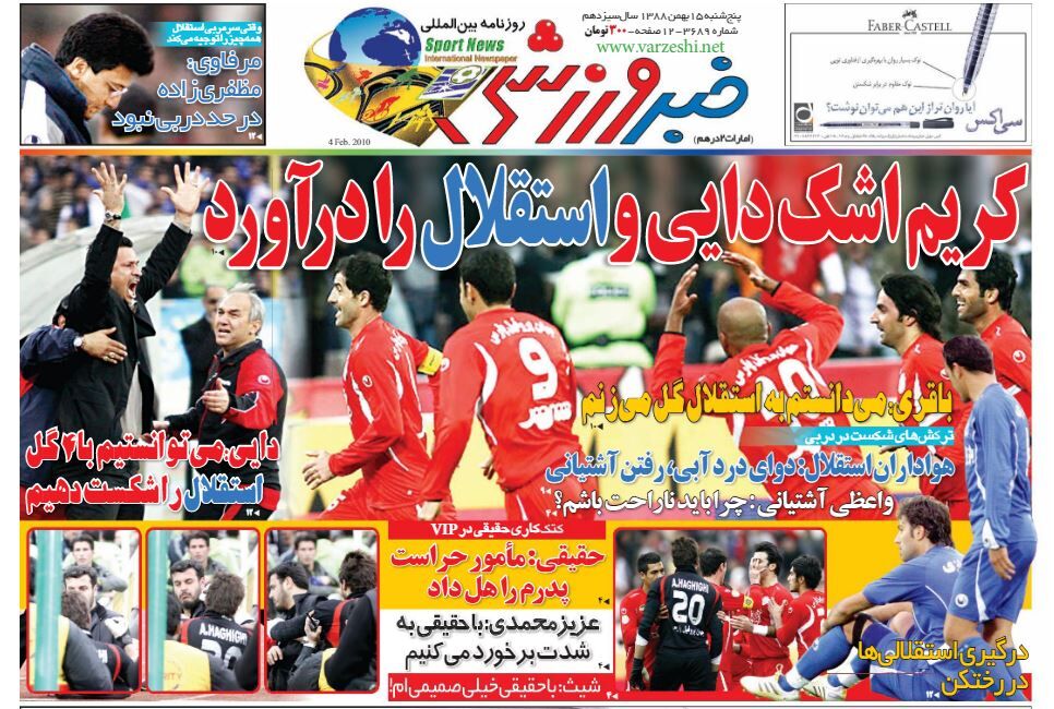 روزنامه خبر ورزشی دربی