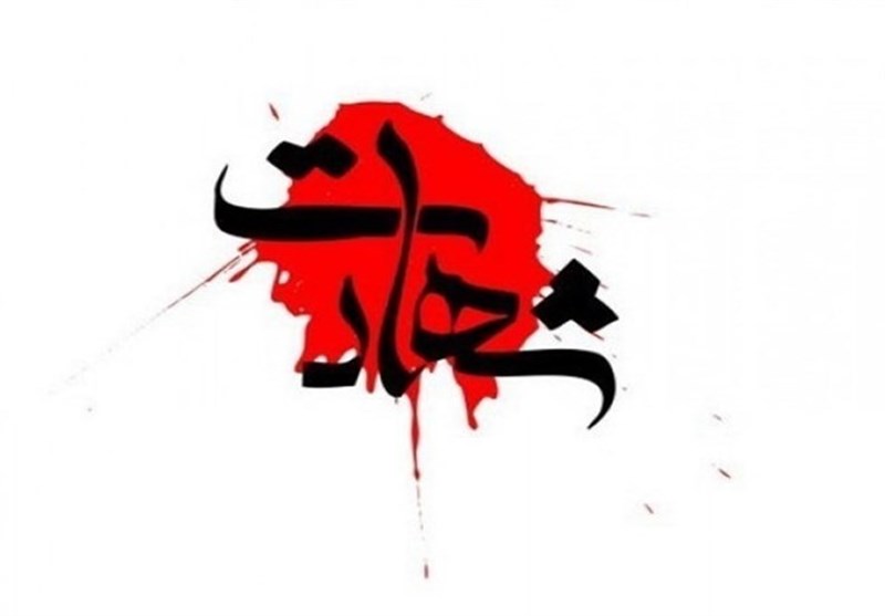شهادت