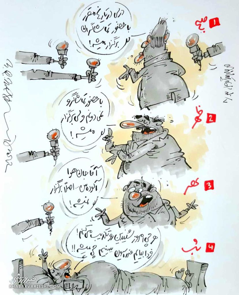 کارتون درباره دربی