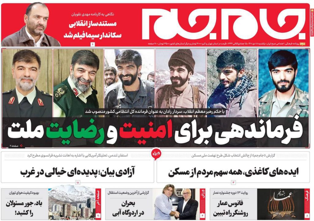 تیتر روزنامه صداوسیما درباره سردار رادان