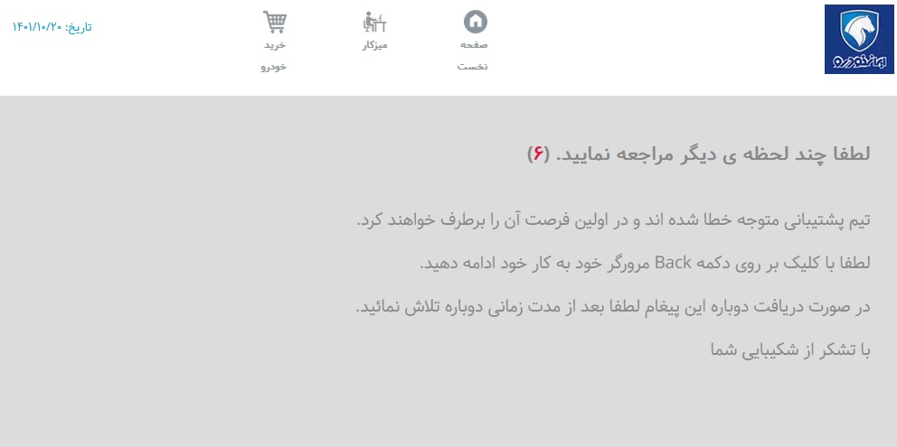 سایت ایران خودرو