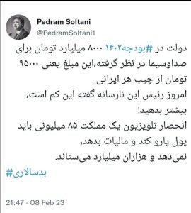 بودجه صداوسیما