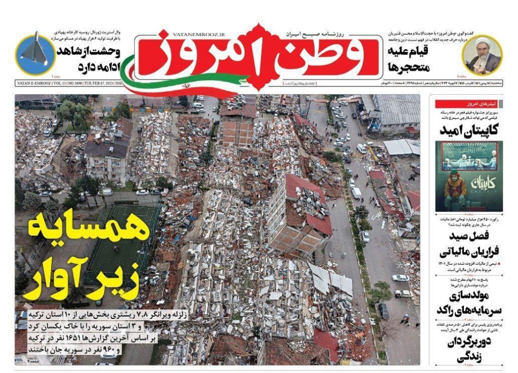 تیتر یک روزنامه وطن امروز درباره زلزله ترکیه