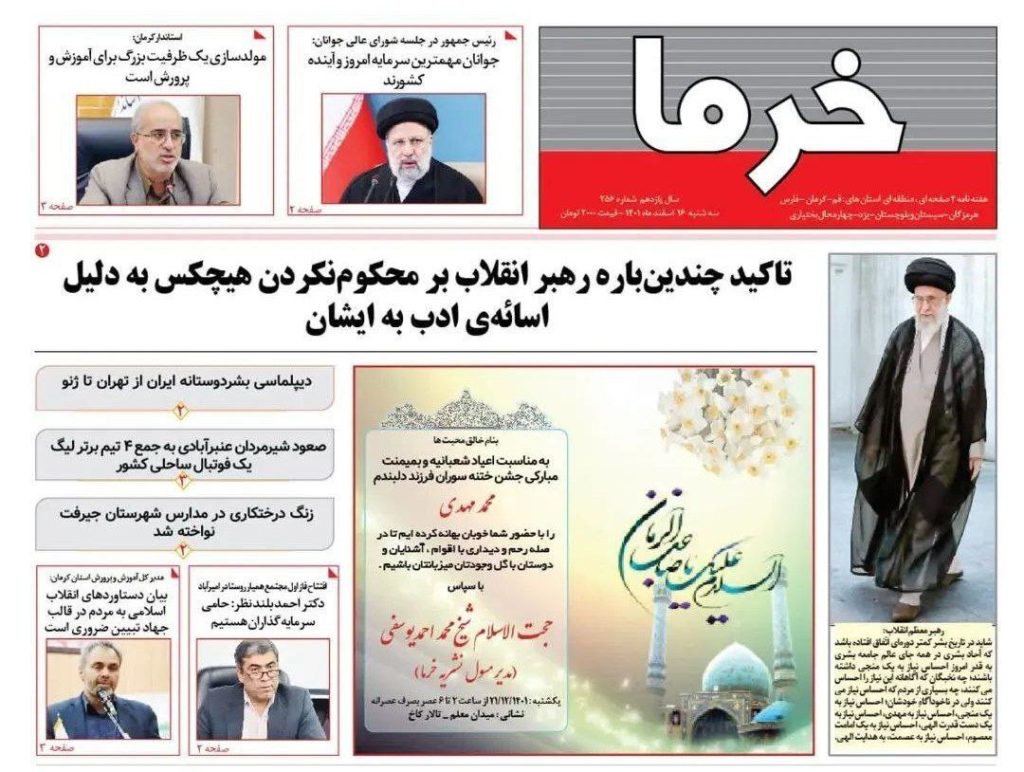 جشن ختنه‌سوران پسر مدیر مسئول