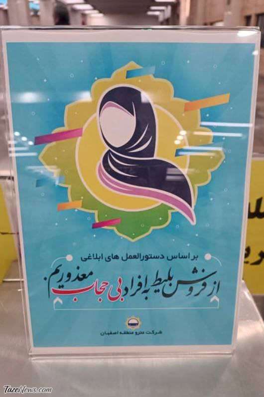 بلیت مترو