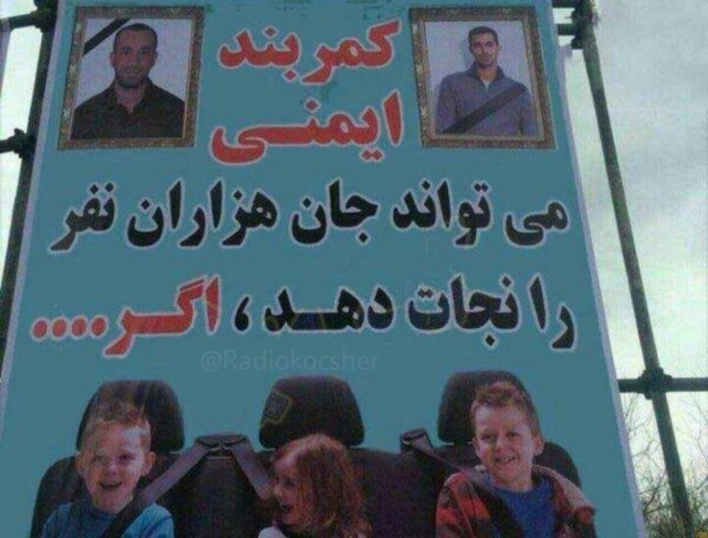 تتلو کمربند ایمنی