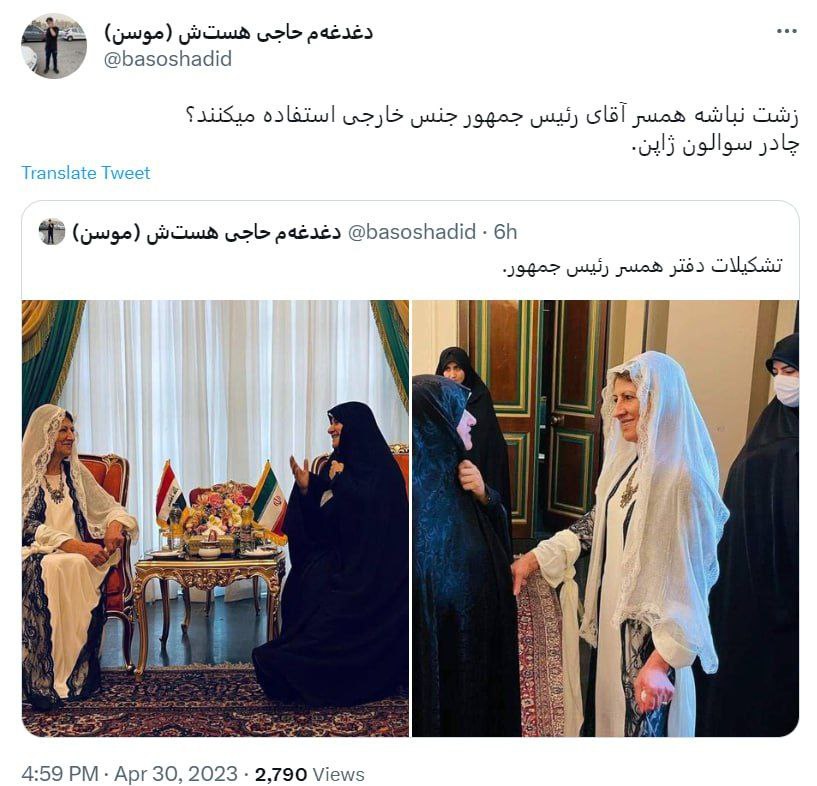 همسر رئیسی