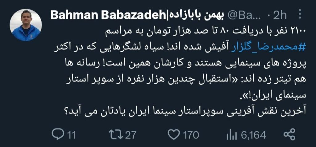 توییت بهمن بابازاده